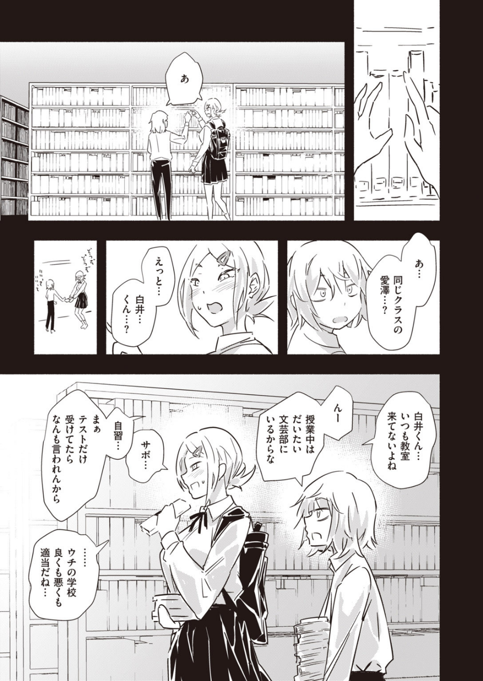 COMIC快楽天 ビースト 2020年09月号 65 ページ目