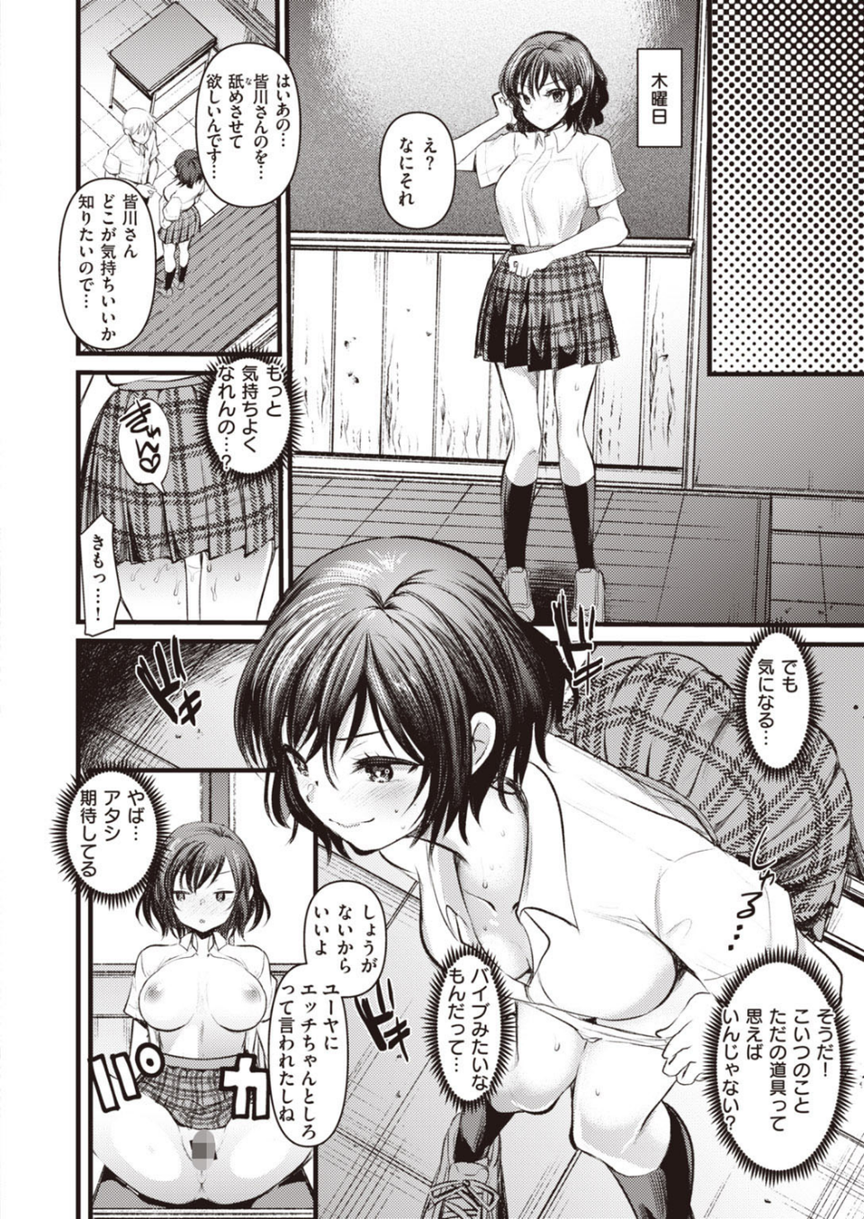 COMIC快楽天 ビースト 2020年09月号 72 ページ目