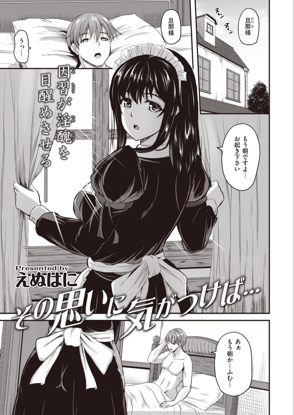 COMIC快楽天 ビースト 2020年09月号 73 ページ目