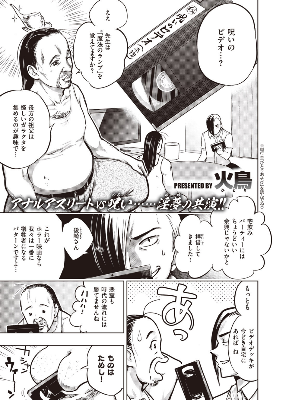 COMIC快楽天 ビースト 2020年09月号 79 ページ目