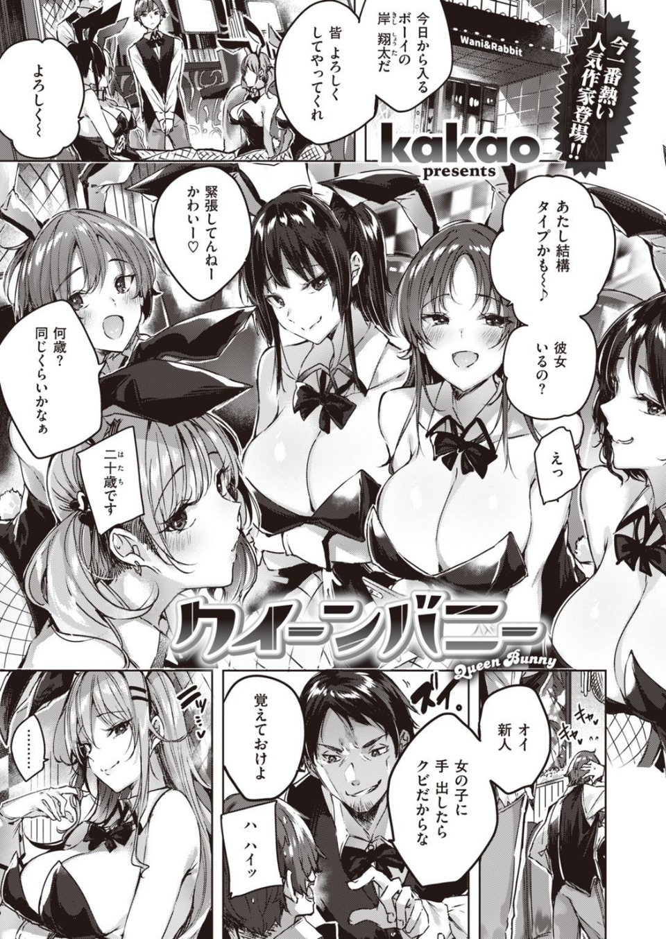 WEEKLY快楽天SELECTION #03 3 ページ目