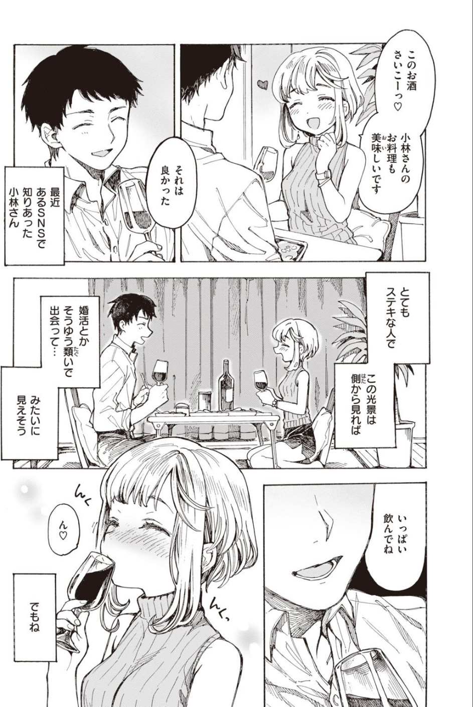 WEEKLY快楽天SELECTION #03 6 ページ目