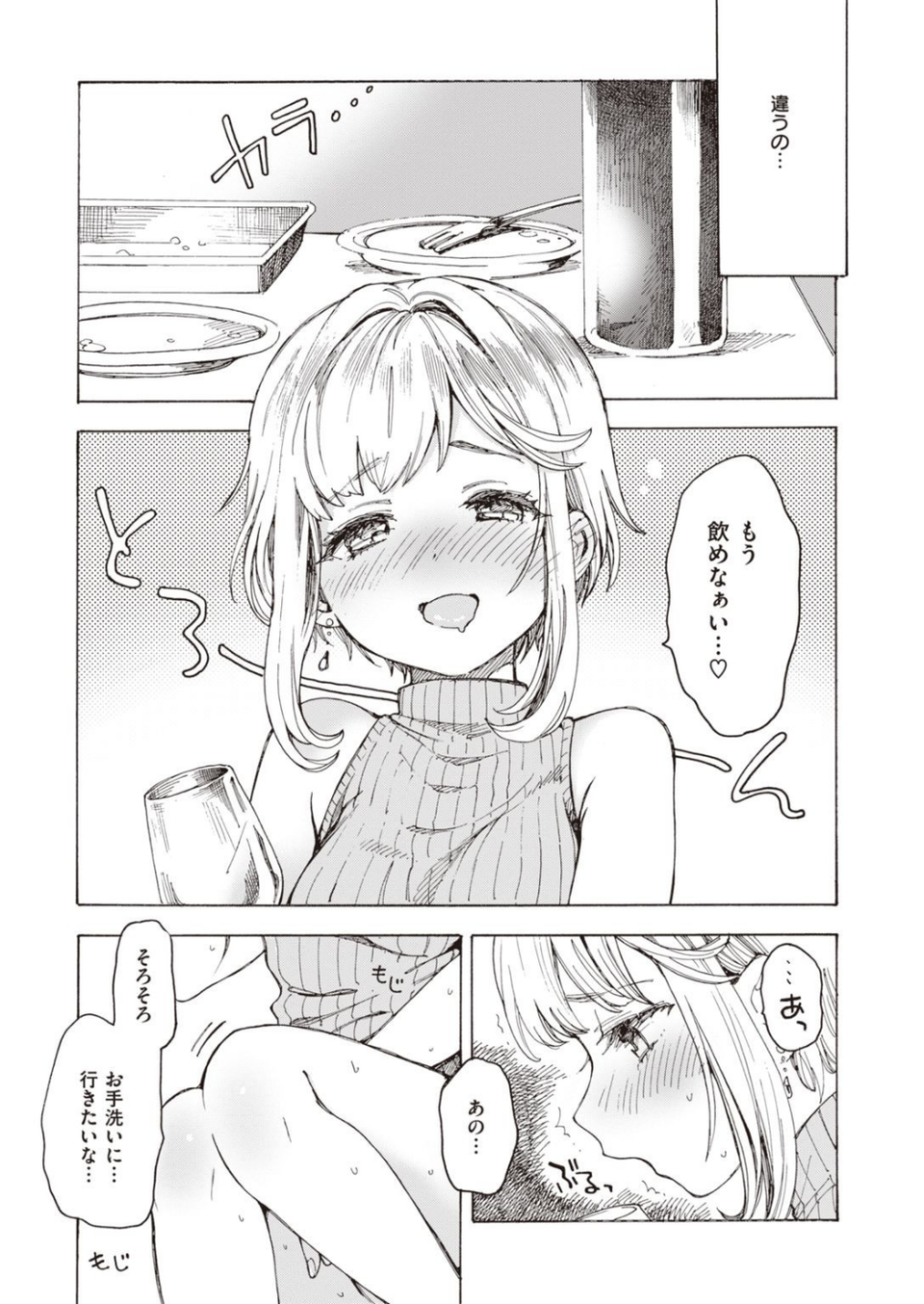 WEEKLY快楽天SELECTION #03 7 ページ目