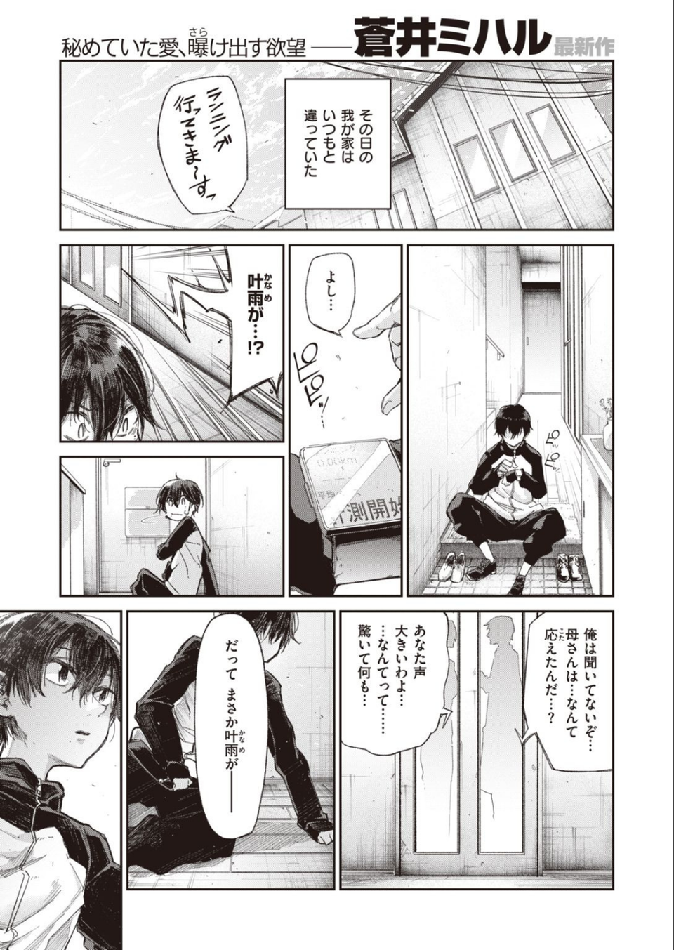 WEEKLY快楽天SELECTION #03 9 ページ目
