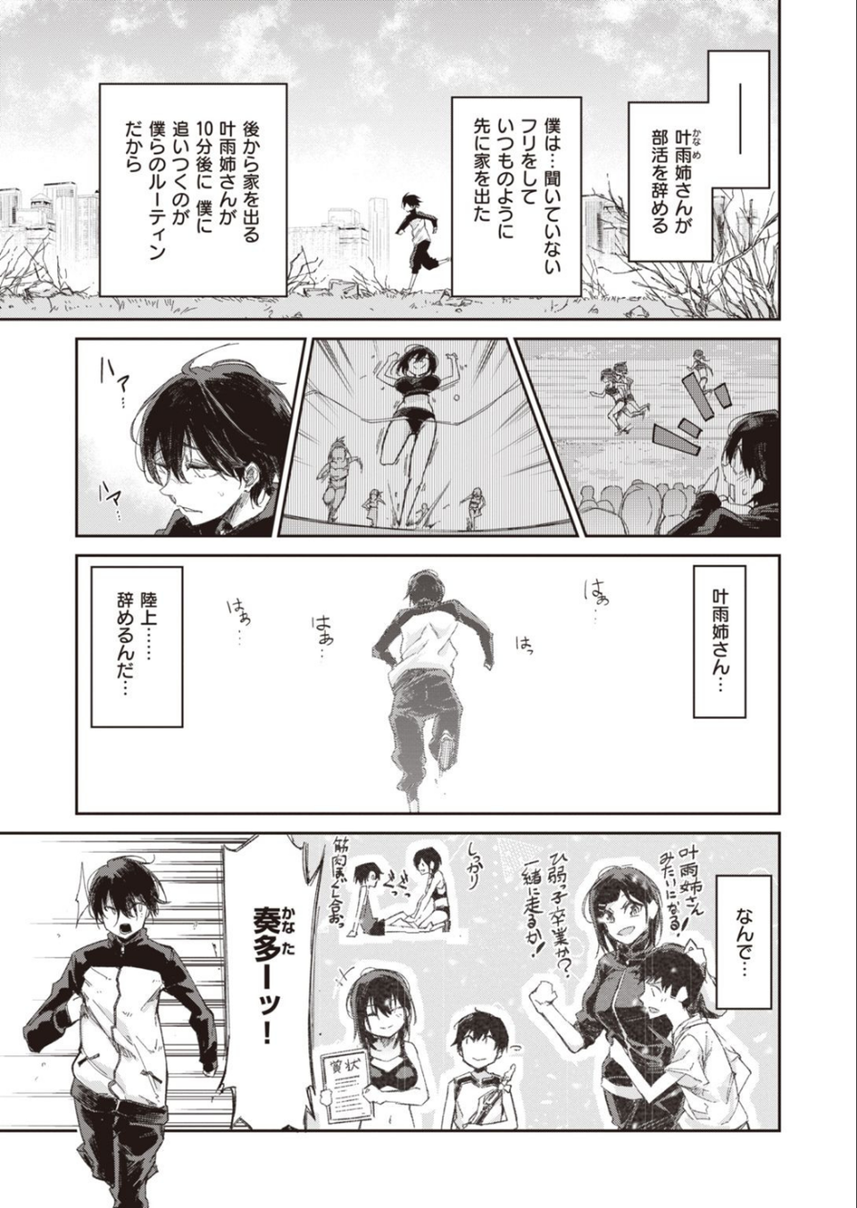 WEEKLY快楽天SELECTION #03 11 ページ目