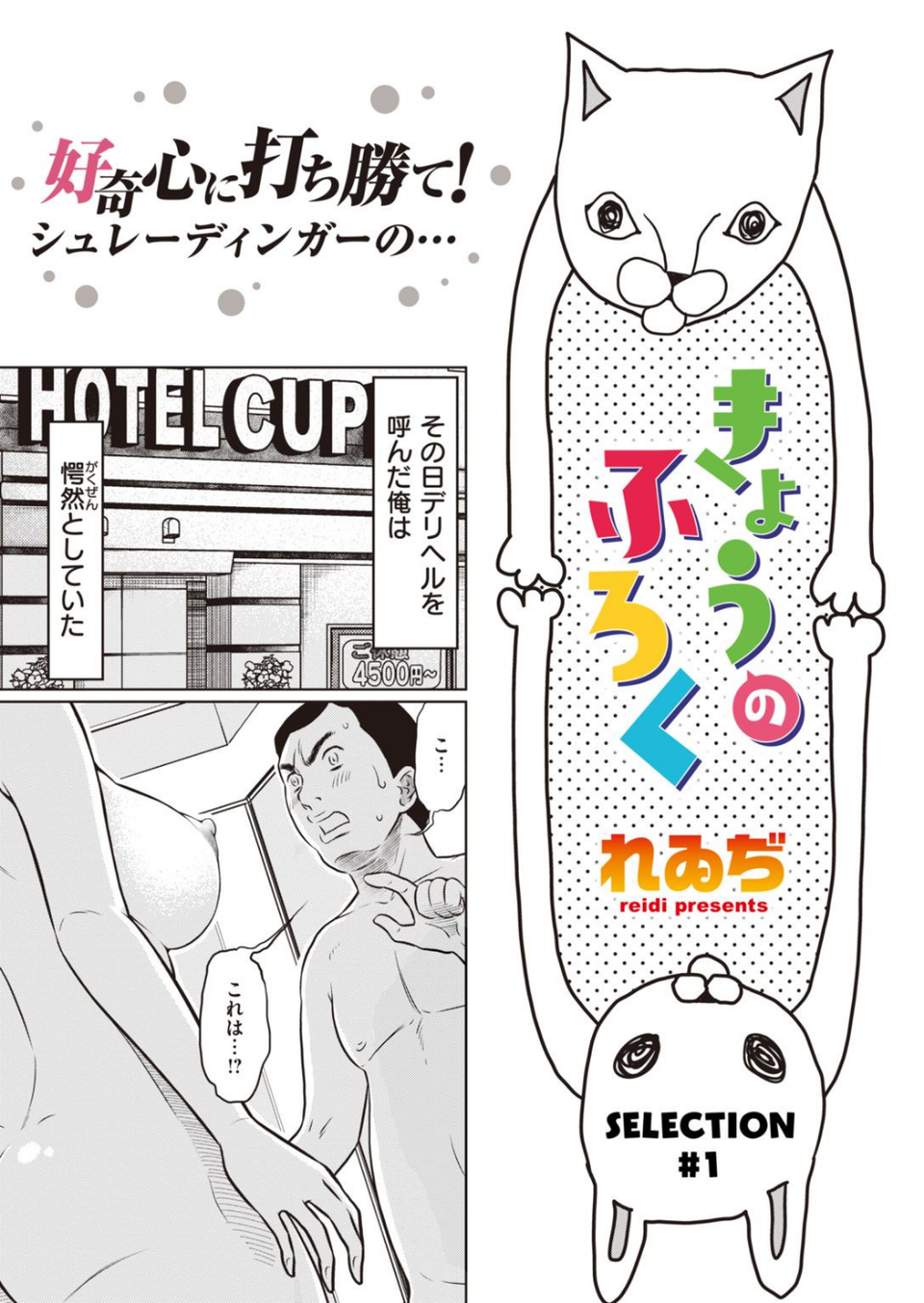 WEEKLY快楽天SELECTION #03 16 ページ目