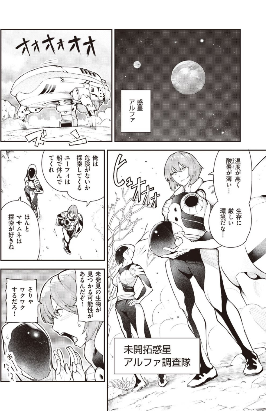 WEEKLY快楽天SELECTION #03 18 ページ目