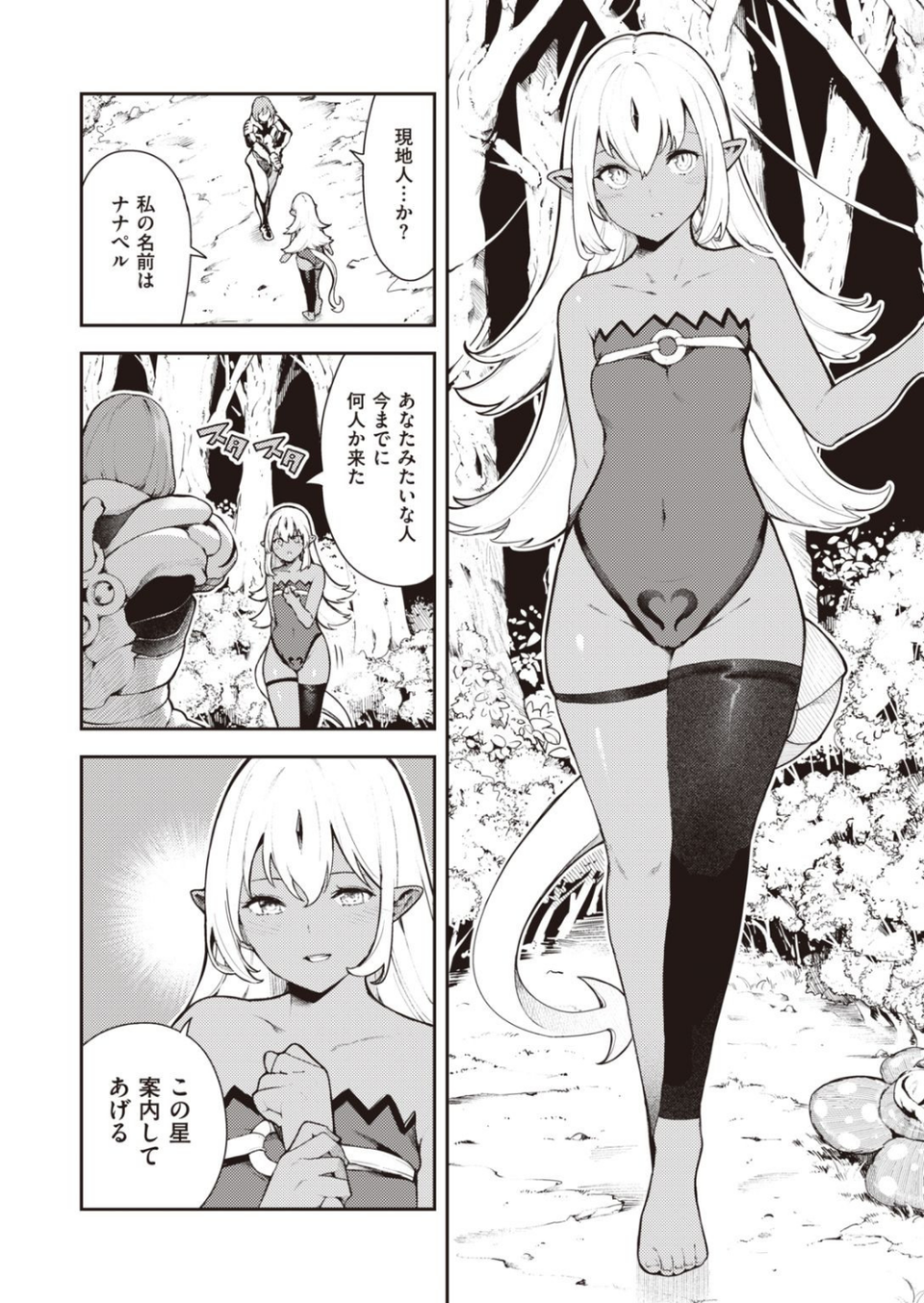 WEEKLY快楽天SELECTION #03 20 ページ目