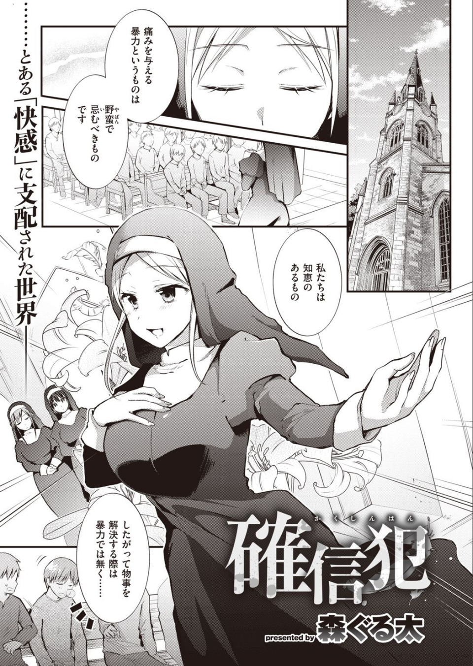 WEEKLY快楽天SELECTION #03 21 ページ目