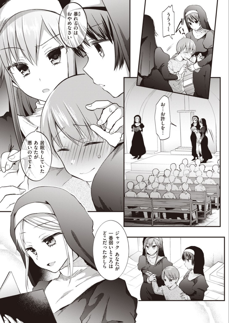 WEEKLY快楽天SELECTION #03 23 ページ目
