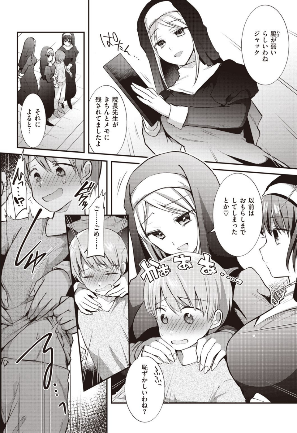 WEEKLY快楽天SELECTION #03 24 ページ目