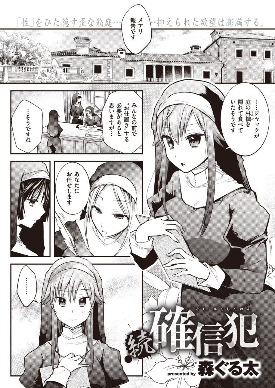 WEEKLY快楽天SELECTION #03 25 ページ目