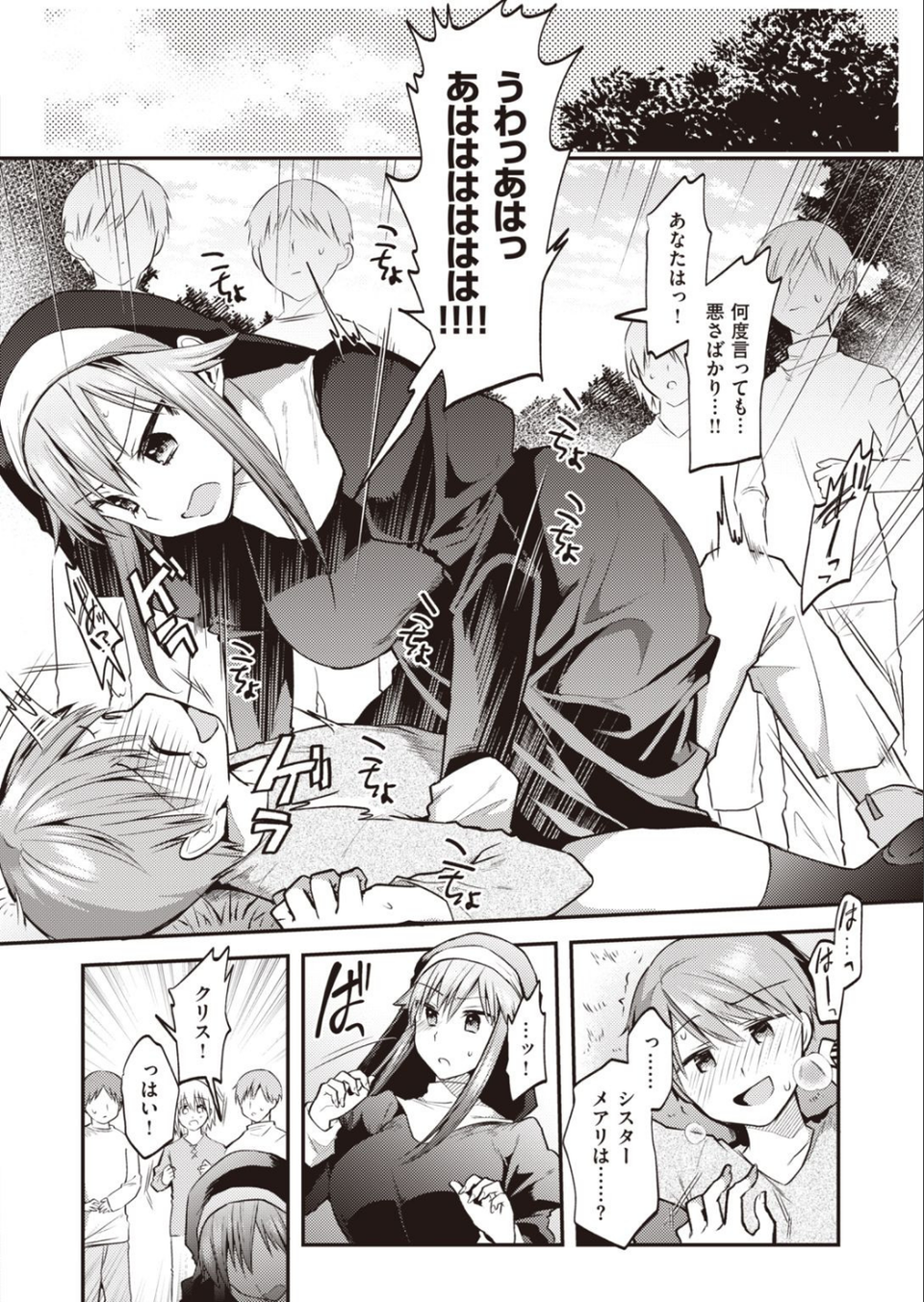 WEEKLY快楽天SELECTION #03 26 ページ目