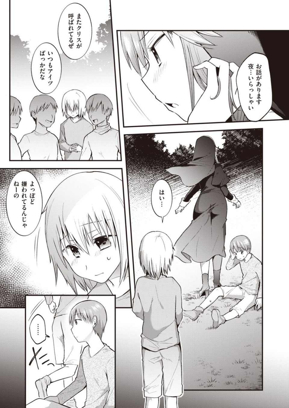 WEEKLY快楽天SELECTION #03 27 ページ目