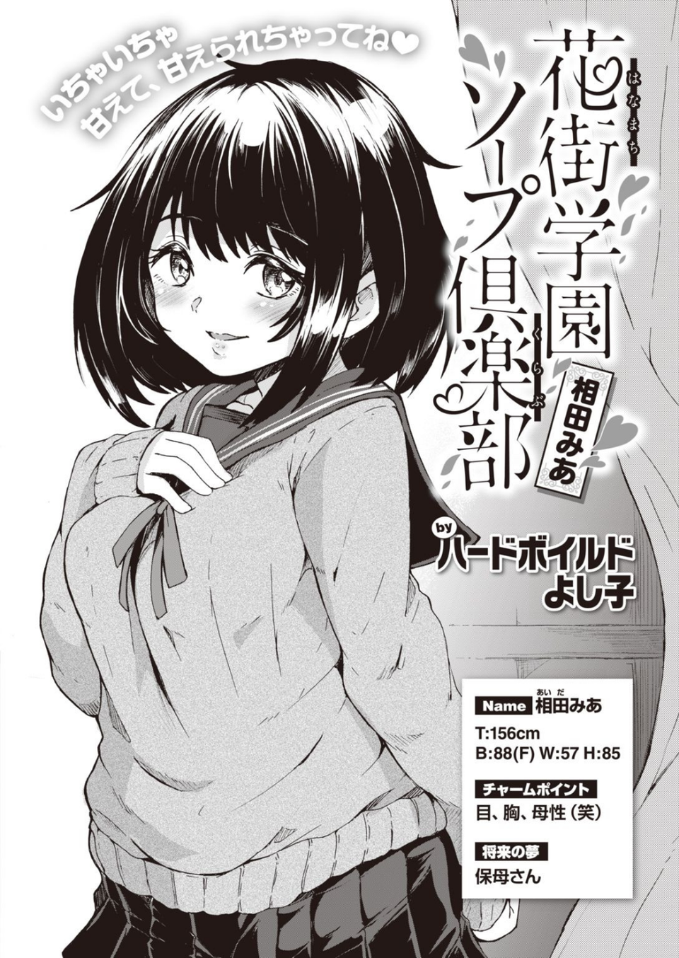 WEEKLY快楽天SELECTION #03 30 ページ目