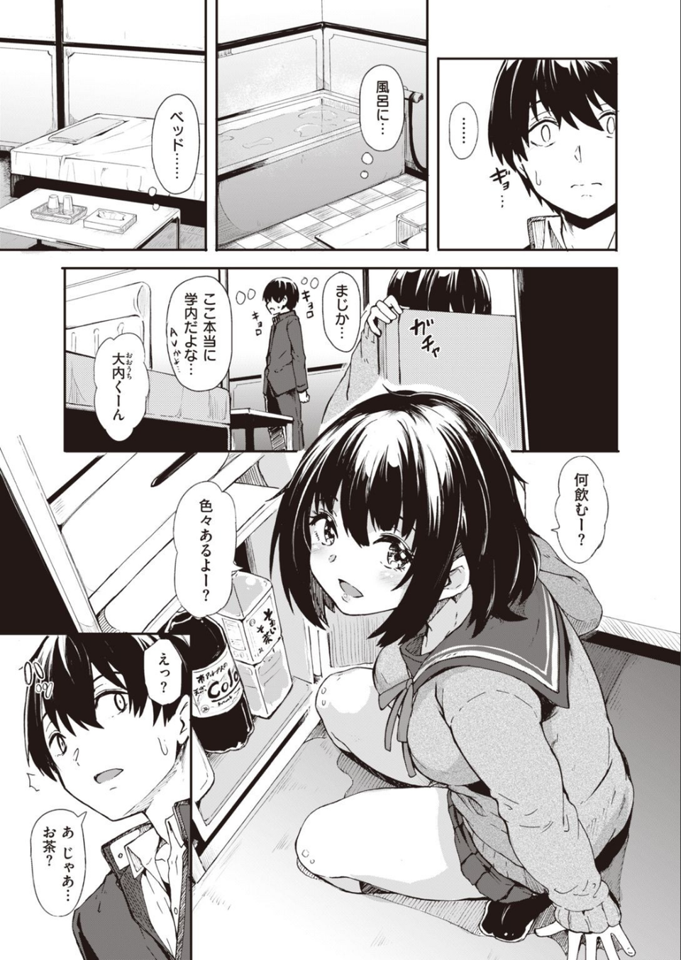 WEEKLY快楽天SELECTION #03 31 ページ目