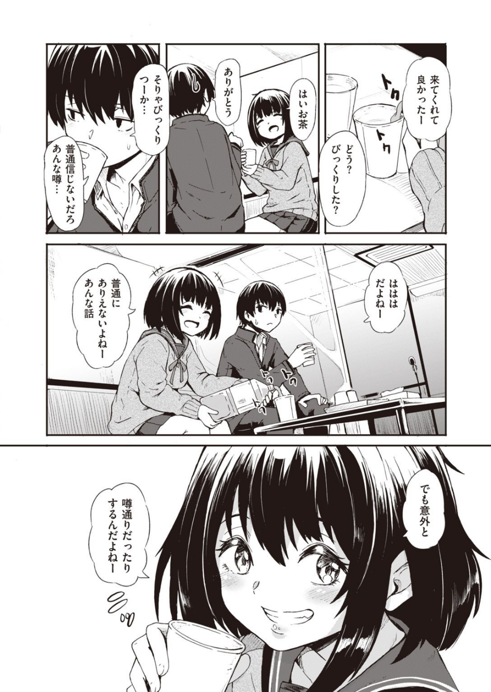 WEEKLY快楽天SELECTION #03 32 ページ目