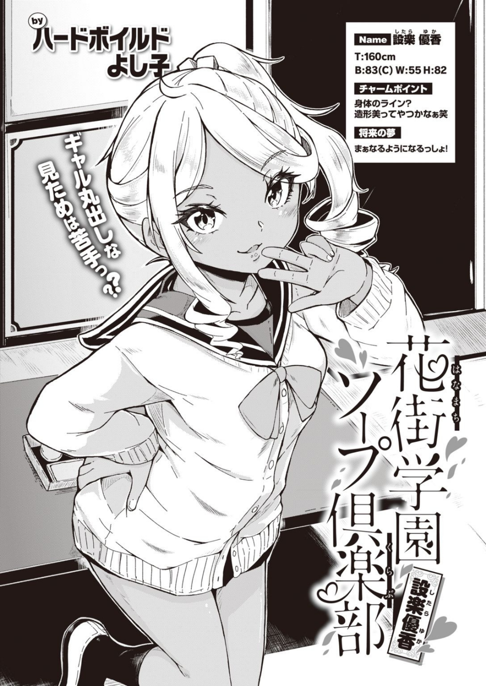 WEEKLY快楽天SELECTION #03 34 ページ目