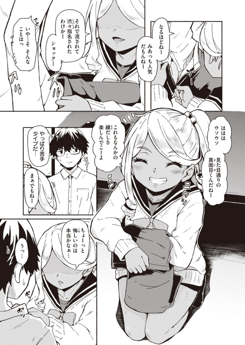 WEEKLY快楽天SELECTION #03 35 ページ目