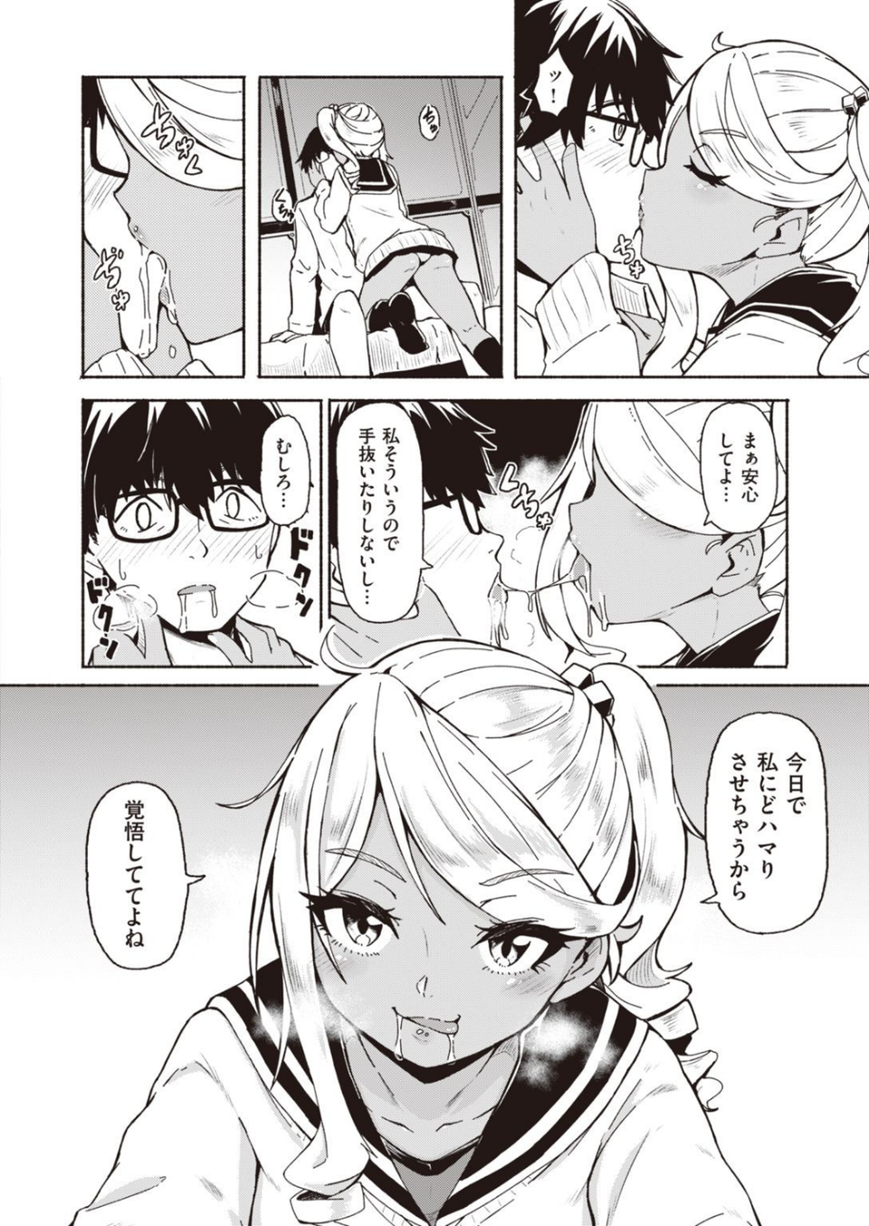 WEEKLY快楽天SELECTION #03 36 ページ目