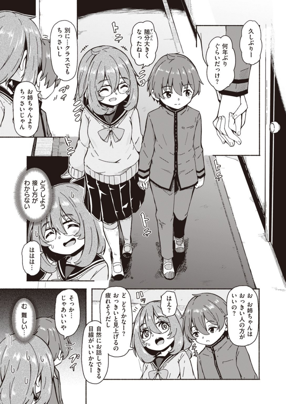 WEEKLY快楽天SELECTION #03 39 ページ目
