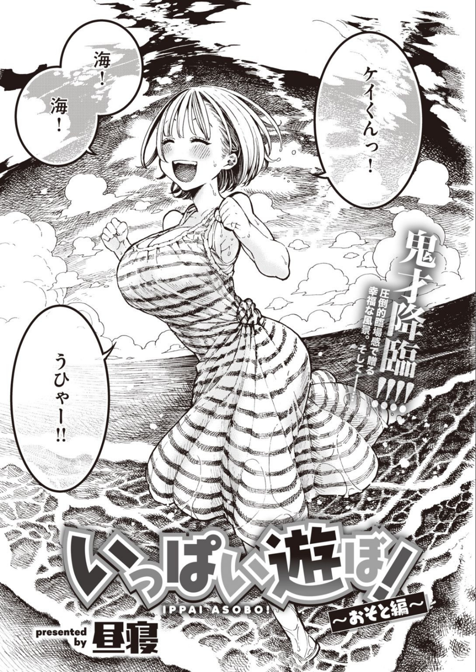 WEEKLY快楽天SELECTION #03 45 ページ目