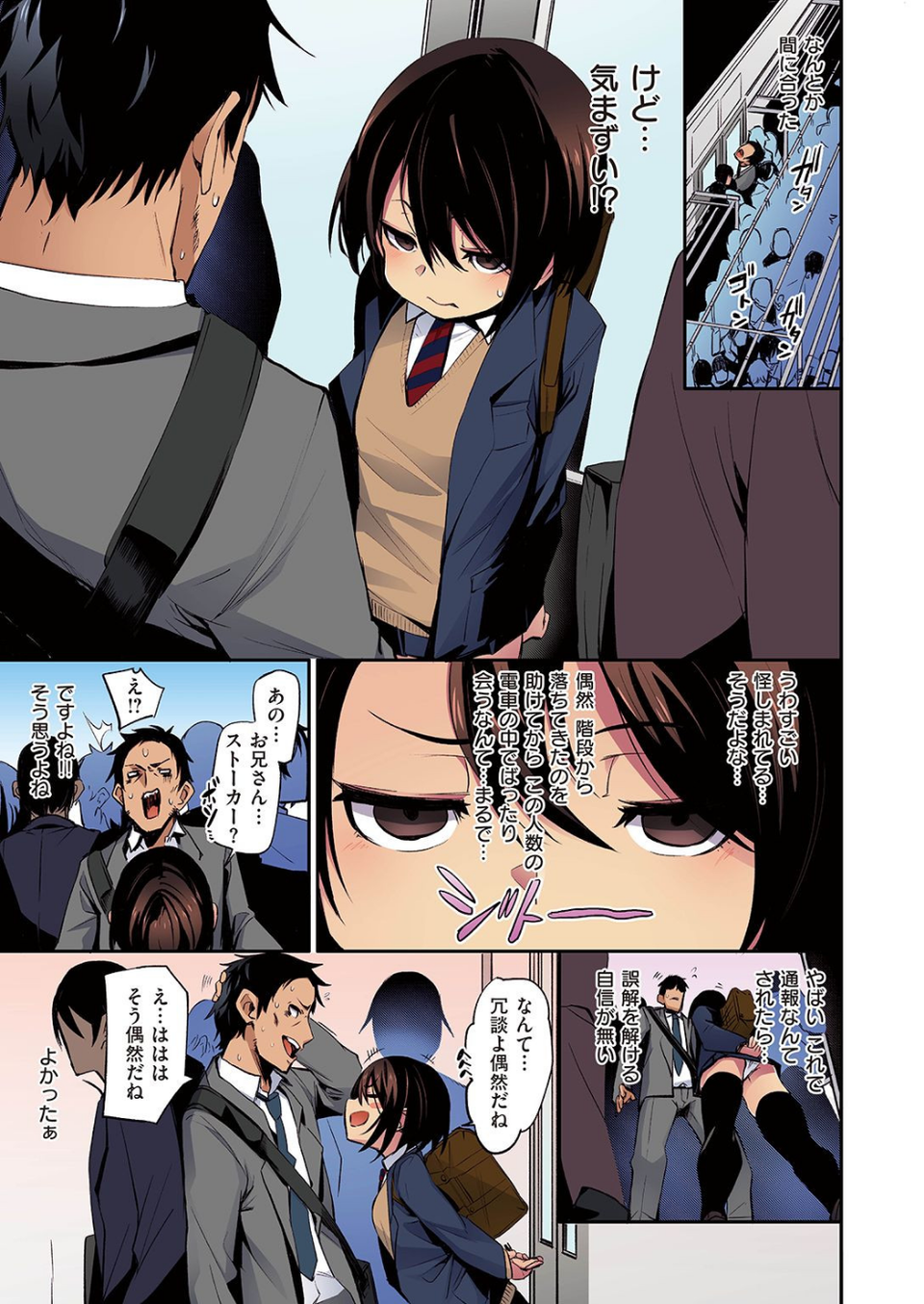 WEEKLY快楽天SELECTION #03 51 ページ目