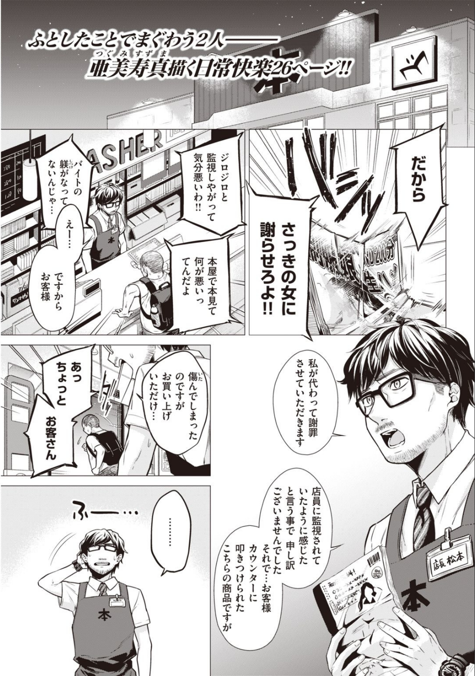 COMIC快楽天 2020年10月号 9 ページ目