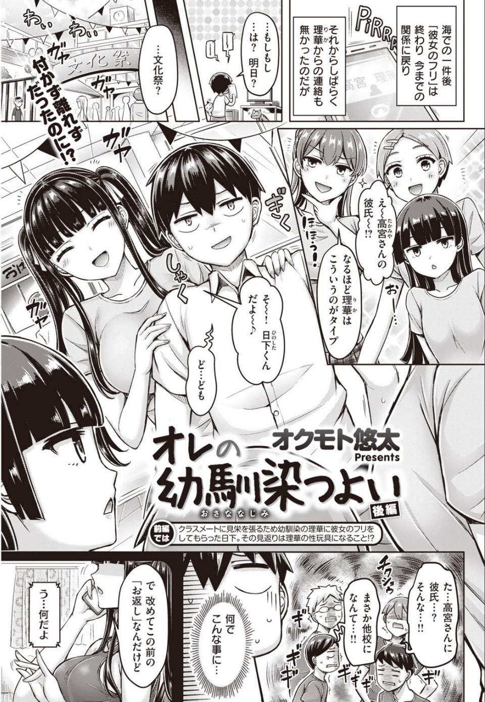 COMIC快楽天 2020年10月号 13 ページ目