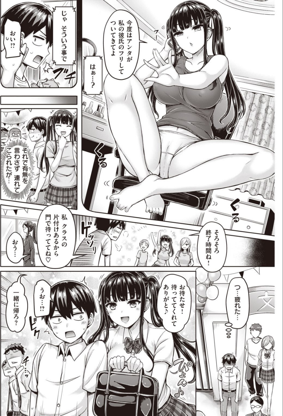 COMIC快楽天 2020年10月号 14 ページ目