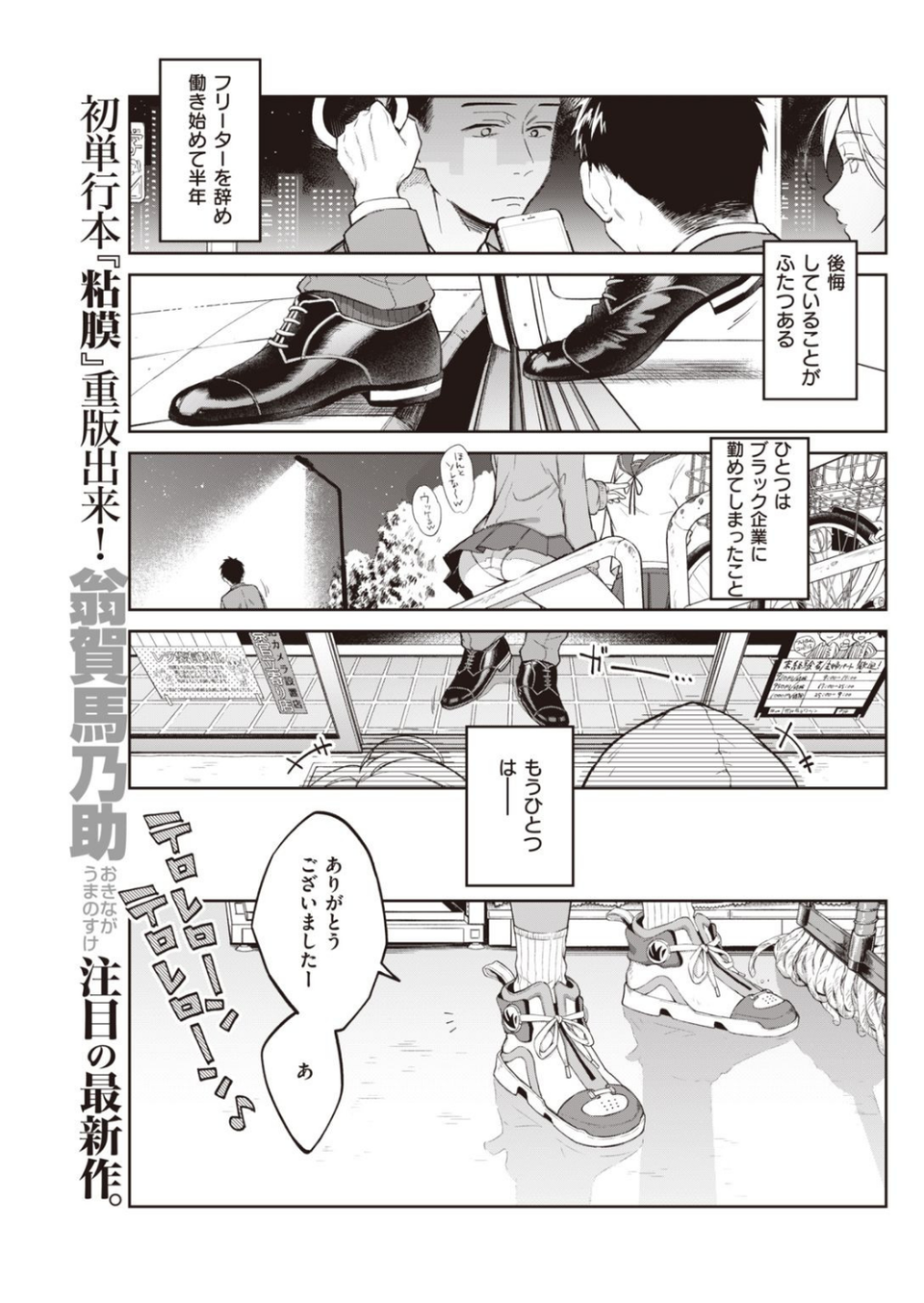 COMIC快楽天 2020年10月号 15 ページ目