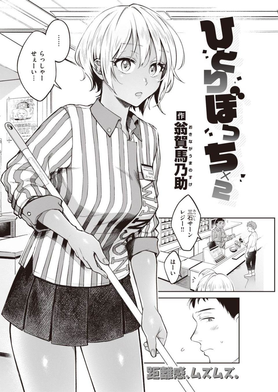COMIC快楽天 2020年10月号 16 ページ目