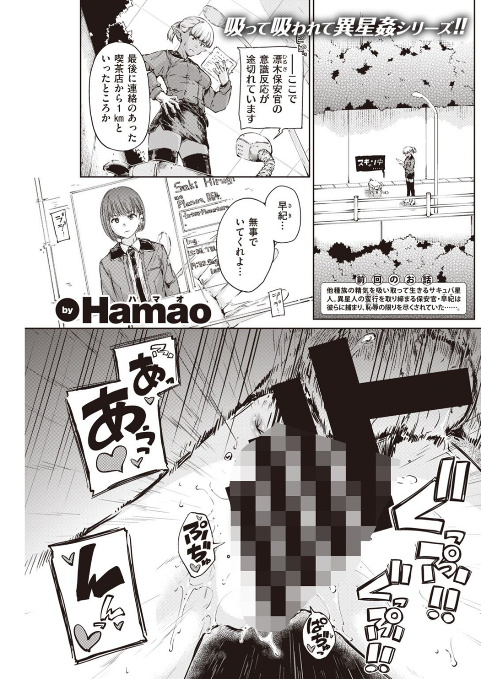 COMIC快楽天 2020年10月号 21 ページ目