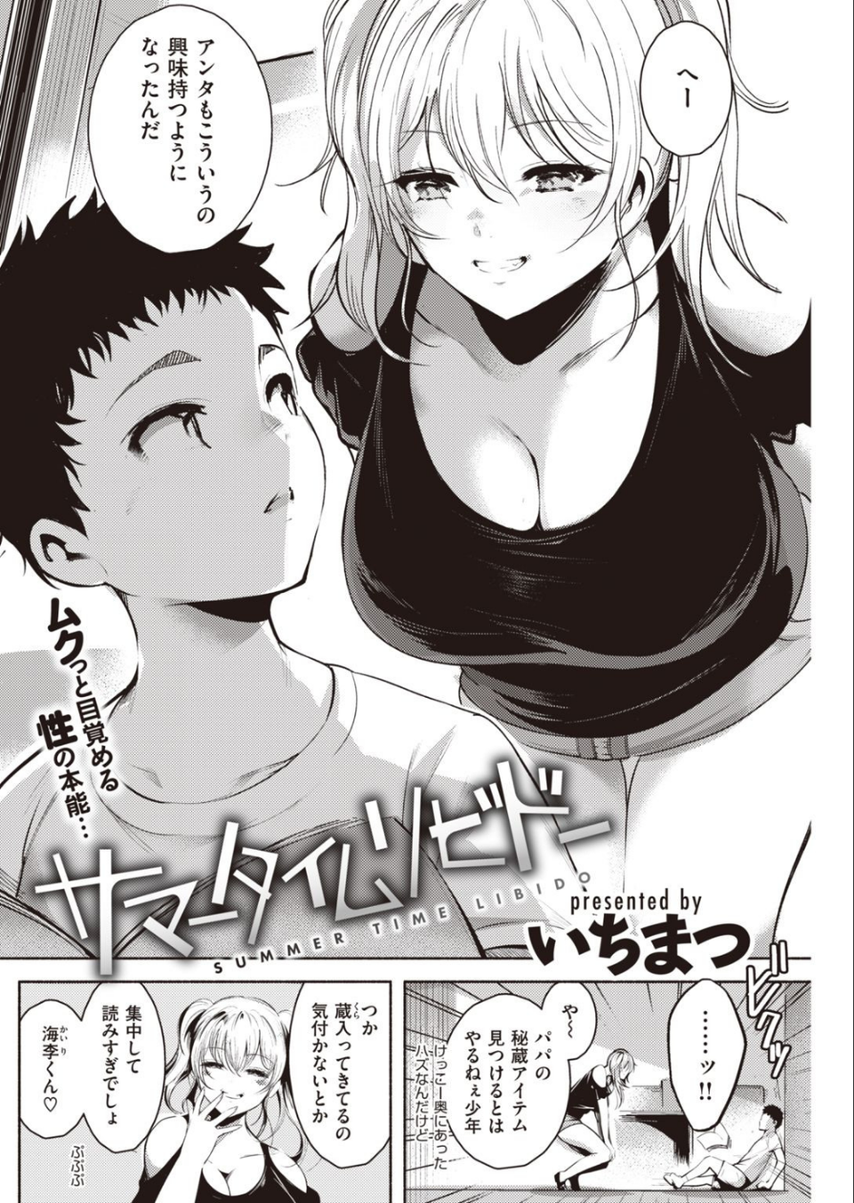 COMIC快楽天 2020年10月号 24 ページ目