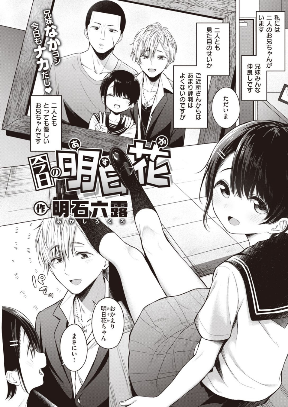 COMIC快楽天 2020年10月号 25 ページ目