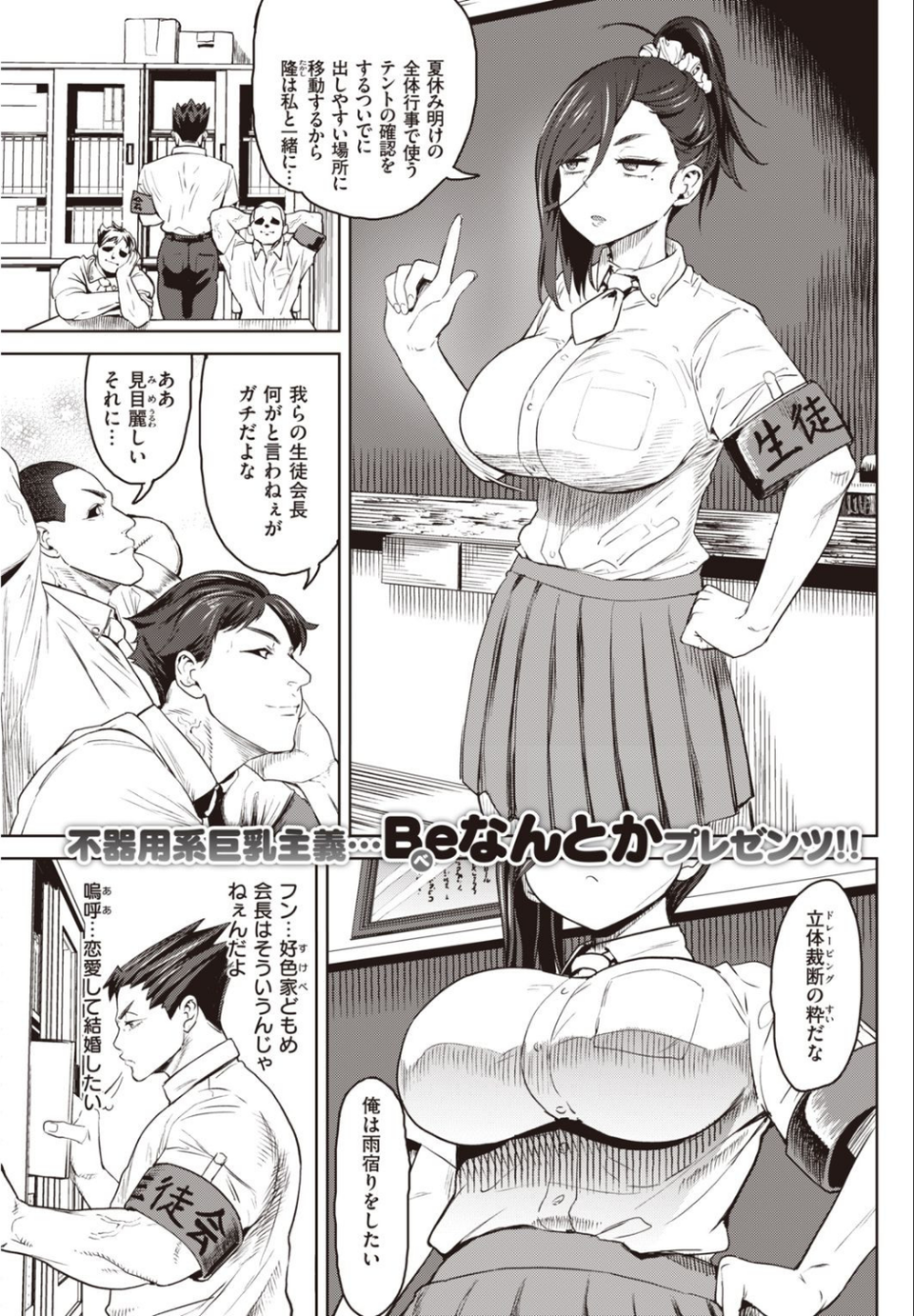 COMIC快楽天 2020年10月号 27 ページ目