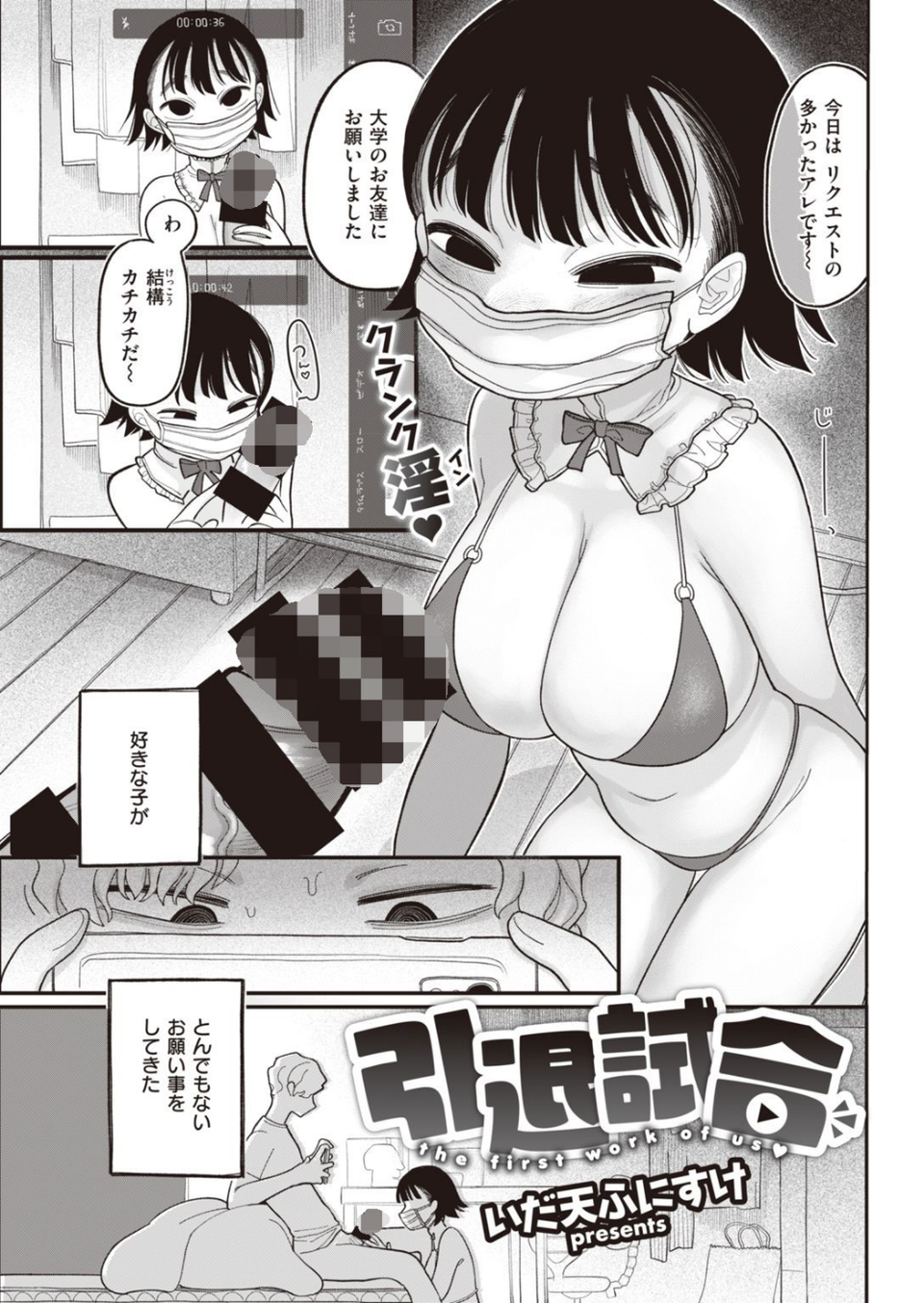 COMIC快楽天 2020年10月号 33 ページ目