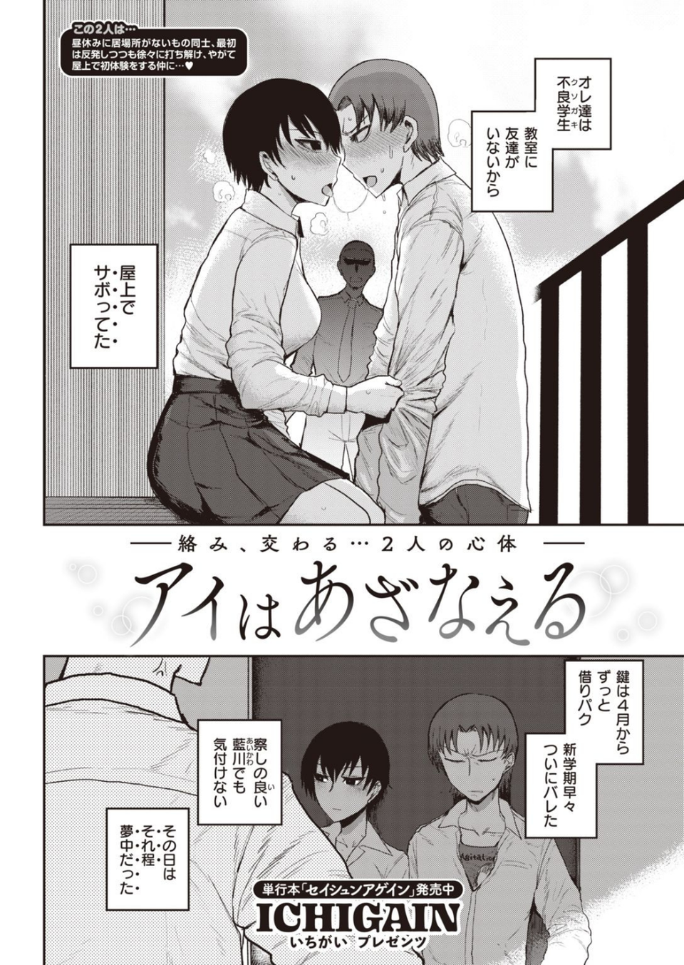 COMIC快楽天 2020年10月号 36 ページ目