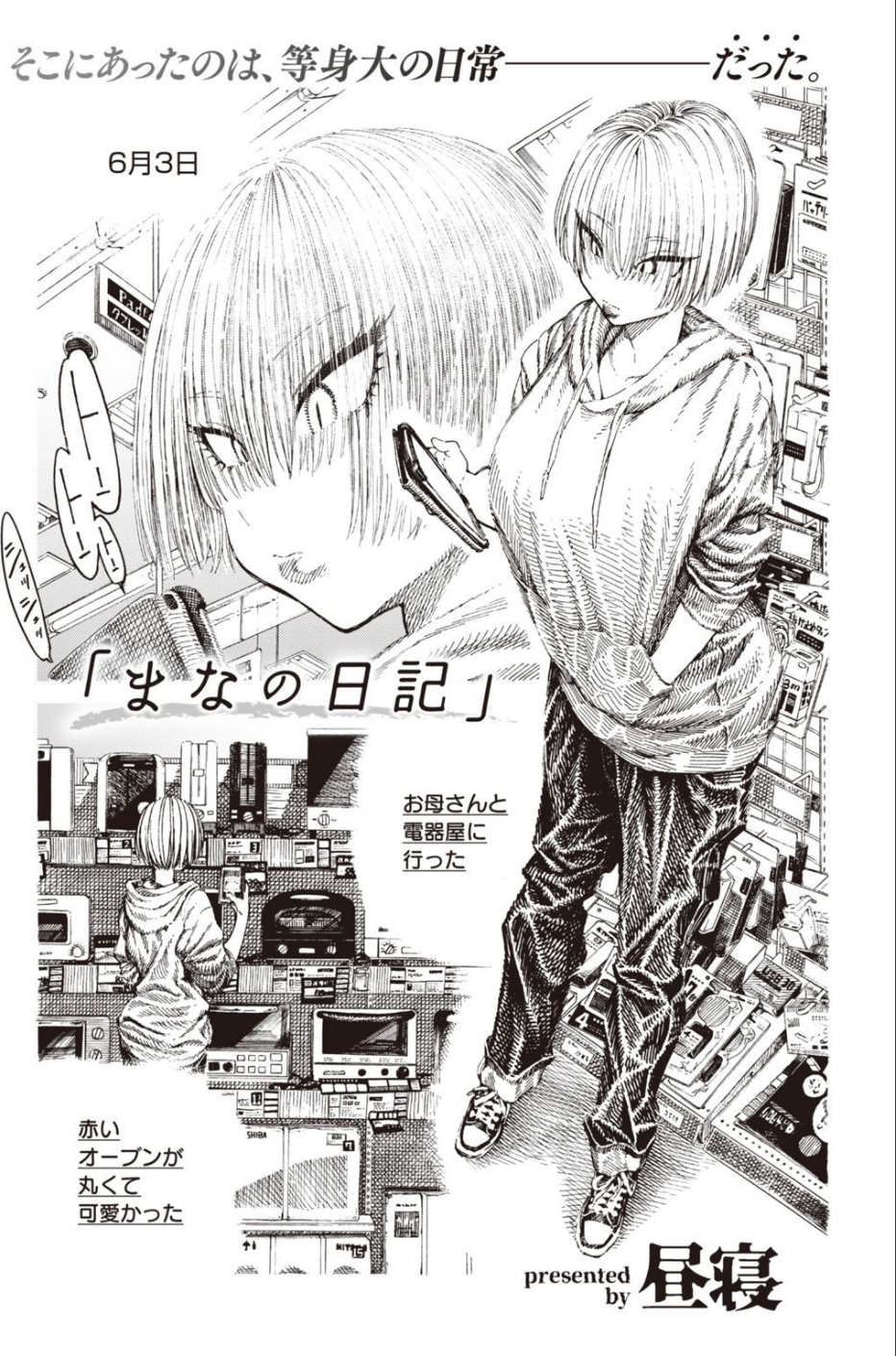 COMIC快楽天 2020年10月号 37 ページ目