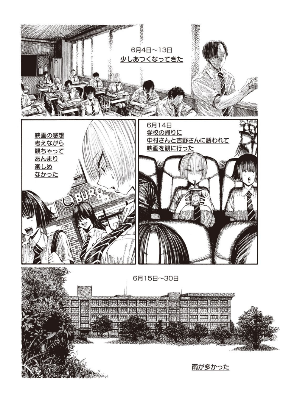 COMIC快楽天 2020年10月号 38 ページ目