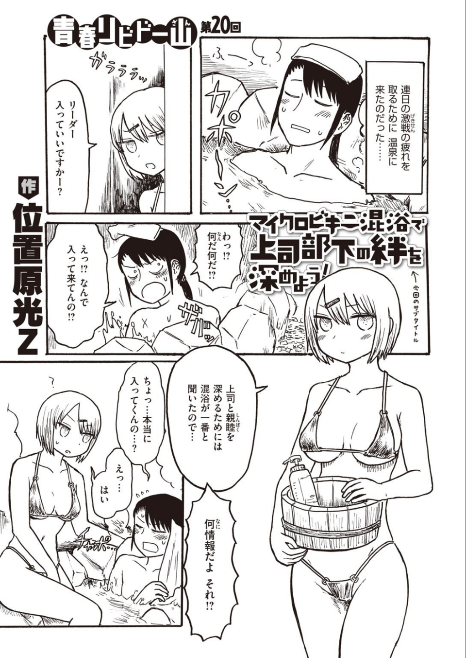 COMIC快楽天 2020年10月号 39 ページ目