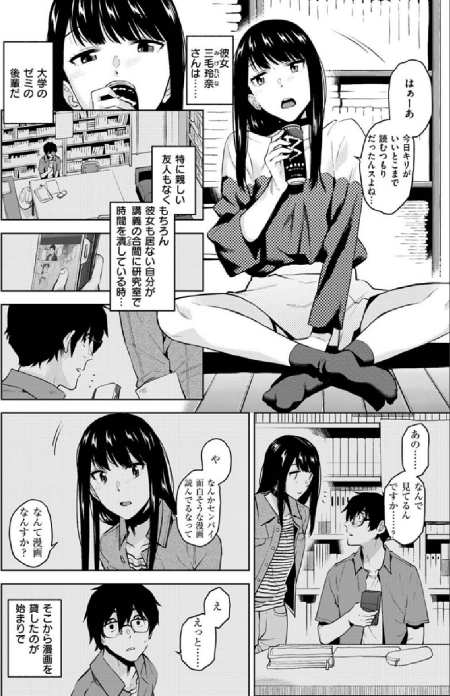 COMIC X-EROS #86 10 ページ目