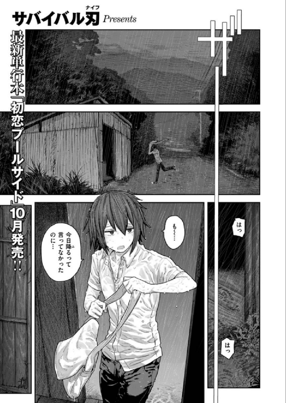 COMIC X-EROS #86 15 ページ目