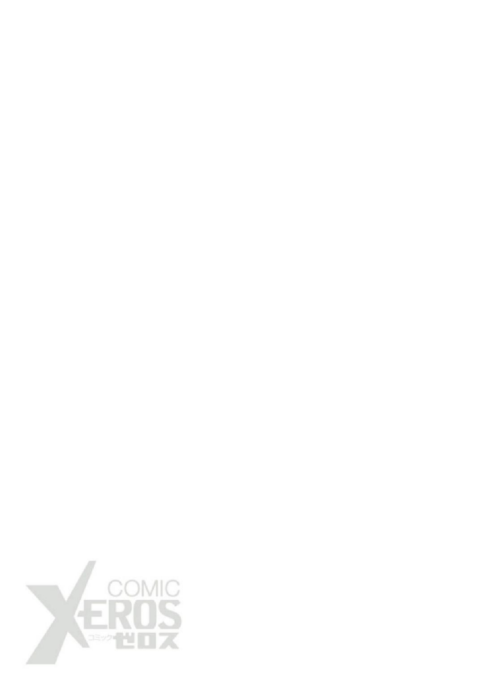 COMIC X-EROS #86 17 ページ目