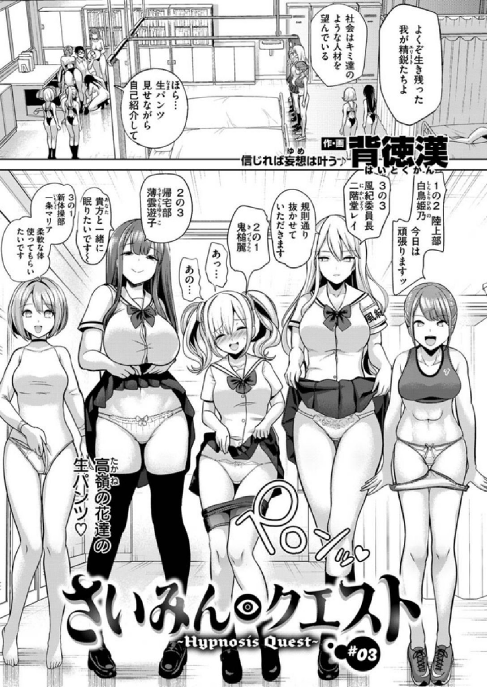 COMIC X-EROS #86 19 ページ目