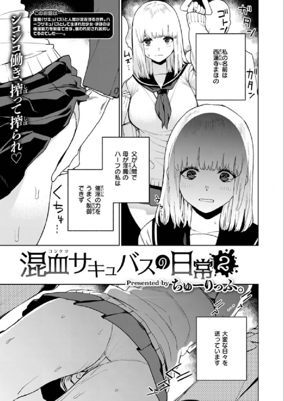 COMIC X-EROS #86 21 ページ目