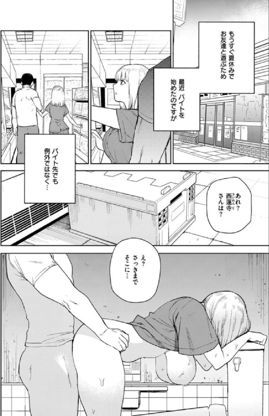 COMIC X-EROS #86 22 ページ目