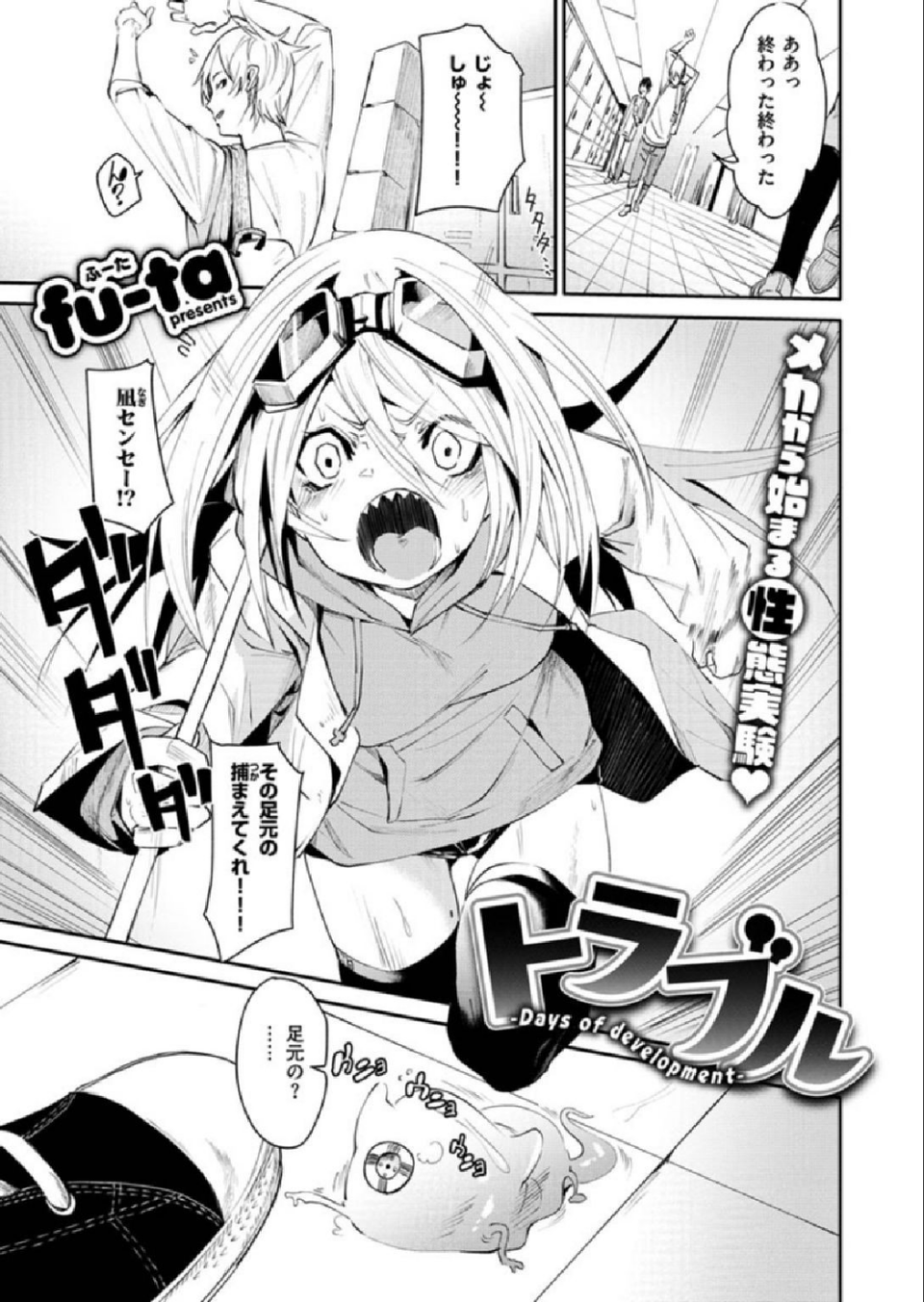 COMIC X-EROS #86 23 ページ目