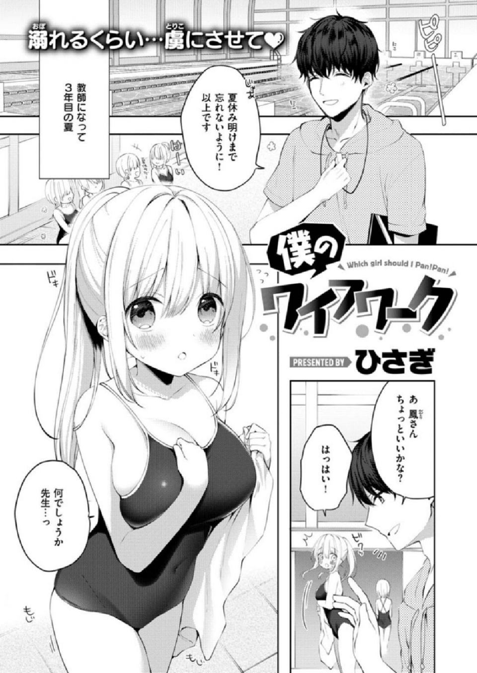 COMIC X-EROS #86 25 ページ目