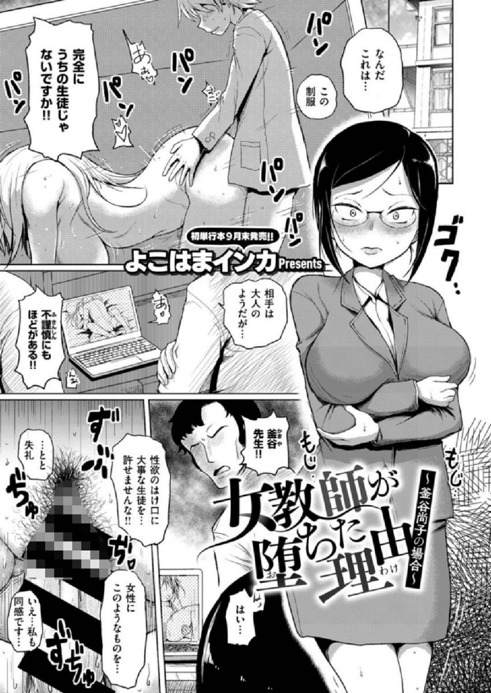 COMIC X-EROS #86 27 ページ目
